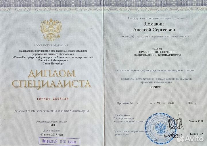 Автоюрист по дтп, лишение водительских прав