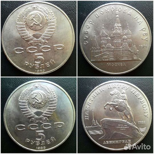 Монеты СССР