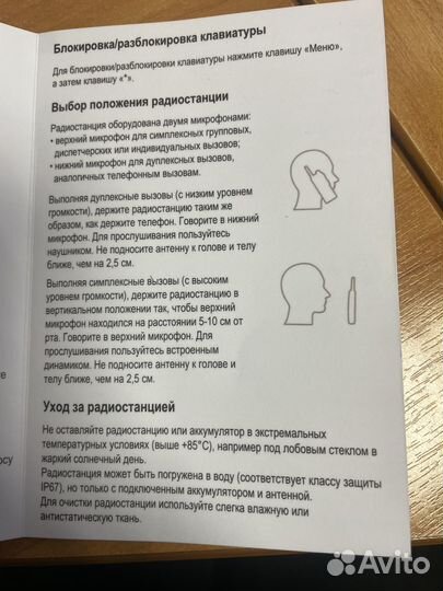 Портативная радиостанция Motorola MTP3550