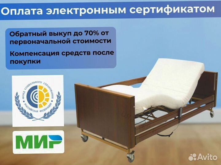 Медицинская кровать для лежачих больных