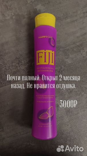 Составы для кератина выпрямления