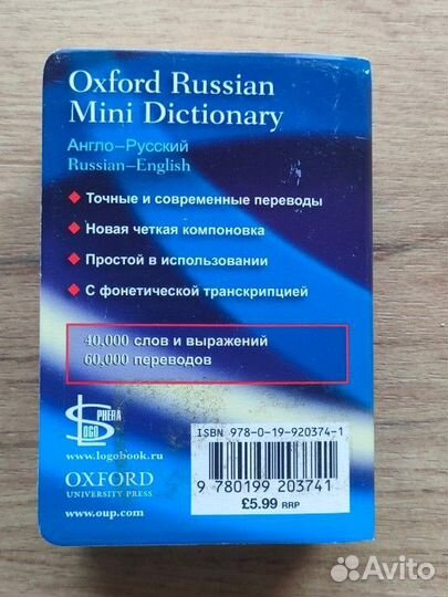 Мини словарь англо-русский для школьников для слов