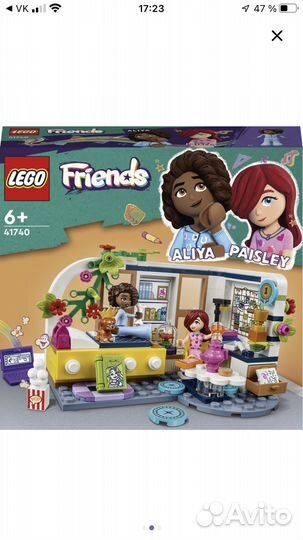 Lego Friends комната Алии новый