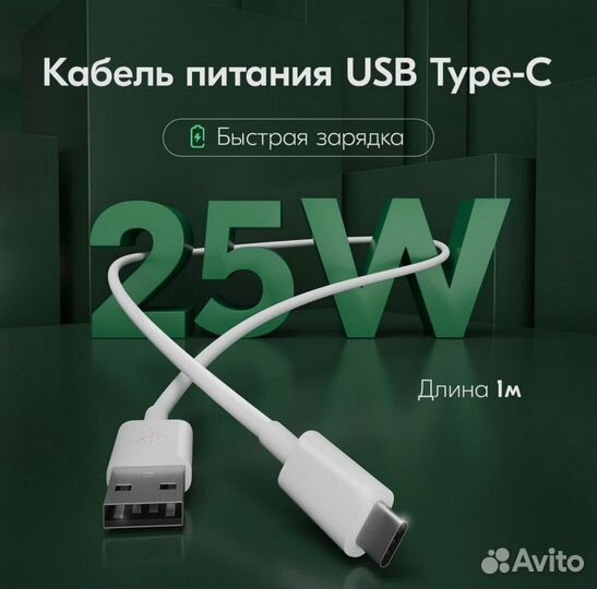 Кабель USB Type C, 1 метр, Быстрая зарядка Type C