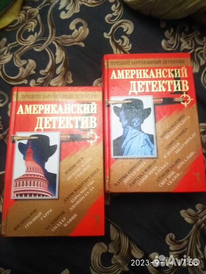Книги Американский детектив