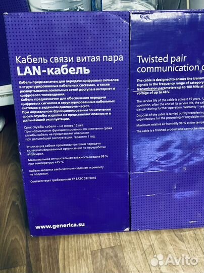 Продам Кабель витая паро LAN 5е категори Медный