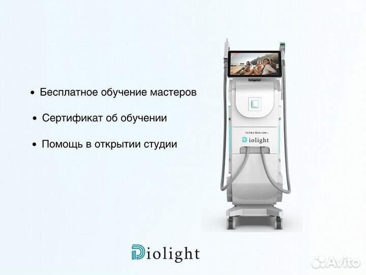 Диодный лазер diolight UltraMax 2400w рассрочка