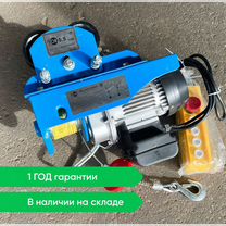 Тельфер с тележкой 125/250 кг. 12м