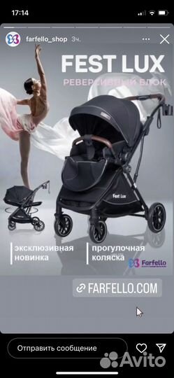 Прогулочная коляска Fest Lux с реверсивным блоком