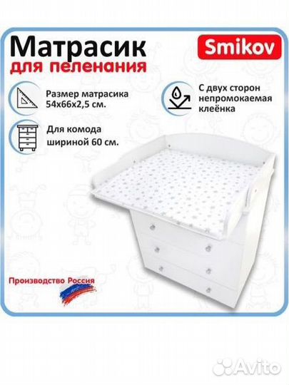 Матрас пеленальный на детский комод 60 см