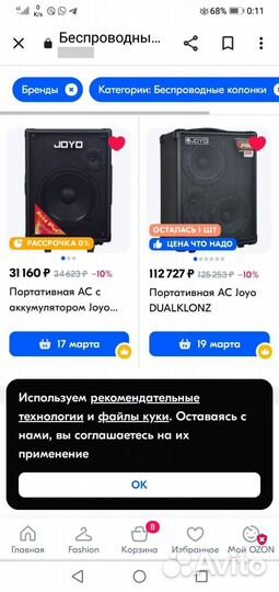 Профессиональная колонка-микшер-комбик