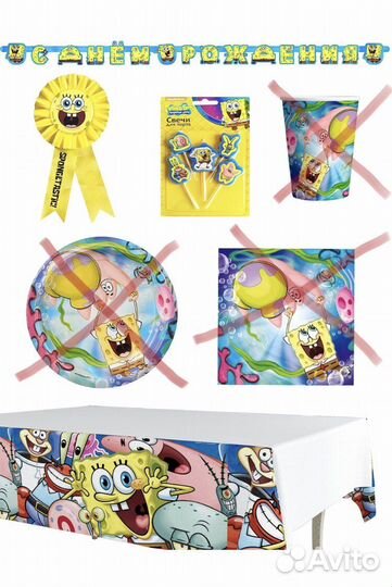 Набор для праздника Губка Боб