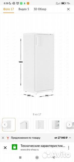 Холодильник Атлант