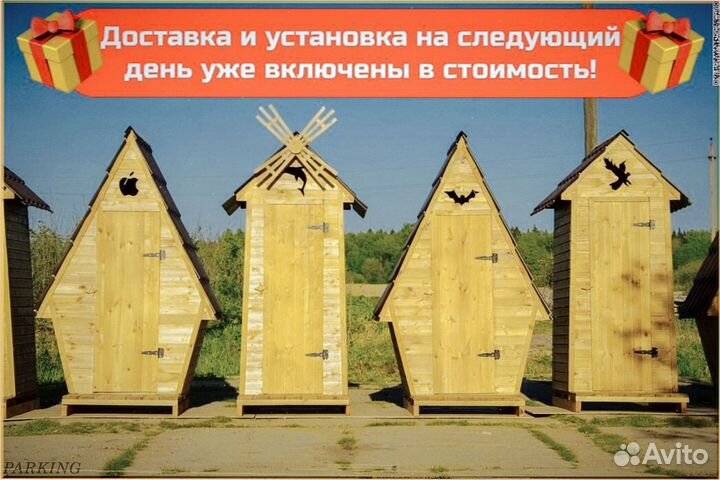 Уличный туалет домик с установкой хэх 190
