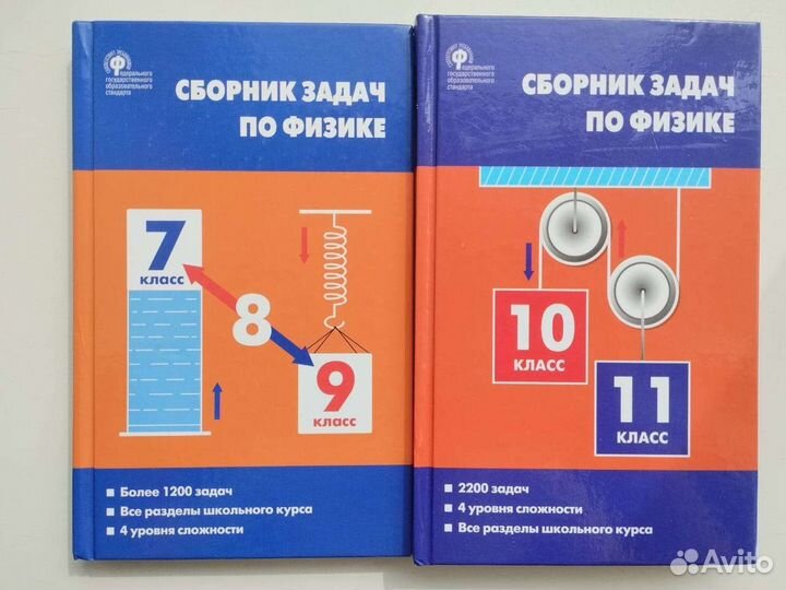 Сборник задач по физике фгос 7,8,9 и 10,11