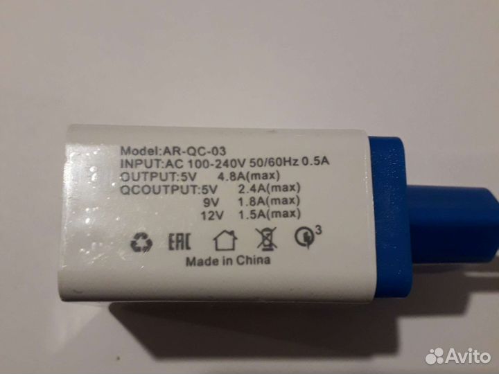 Сетевое зарядное устройство