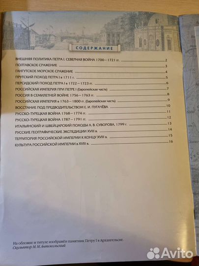 Контурные карты история россии 8 класс