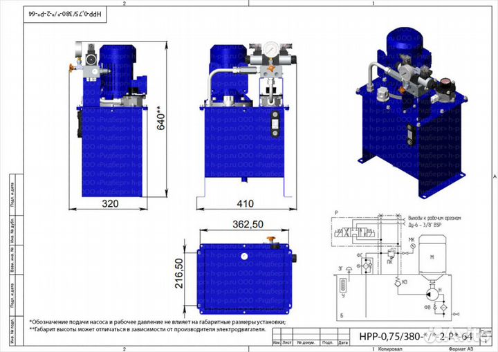 Гидростанция 0,75 кВт, бак 20 л, 250 бар