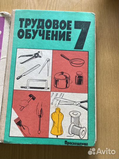 Книги алгебра и труд, винтаж, СССР