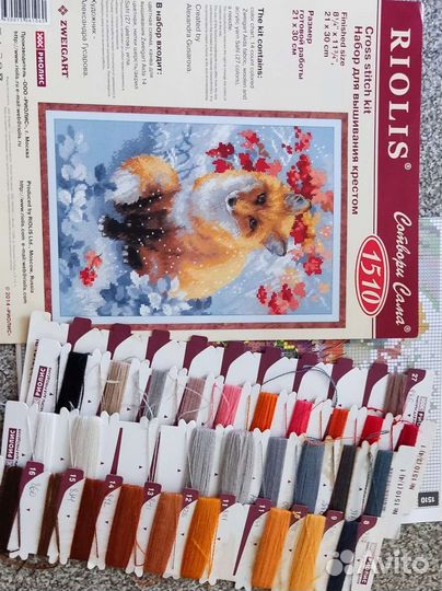 Риолис остатки