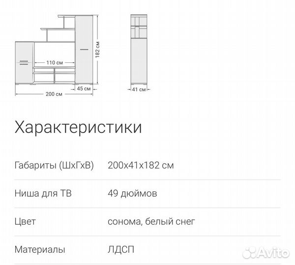 Стенка в гостиную