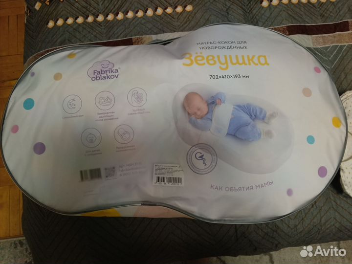 Кокон для новорожденных зевушка новый