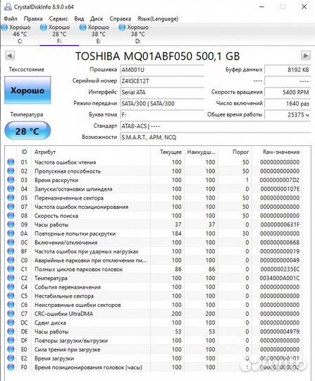 Жесткий диск 500 GB
