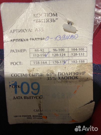 Костюм рабочий