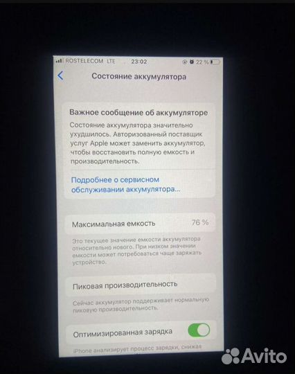 Телефон iPhone 7 128gb