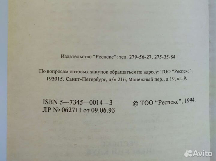 Энциклопедия для мальчиков