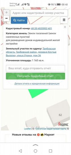 Участок 11,6 сот. (ИЖС)
