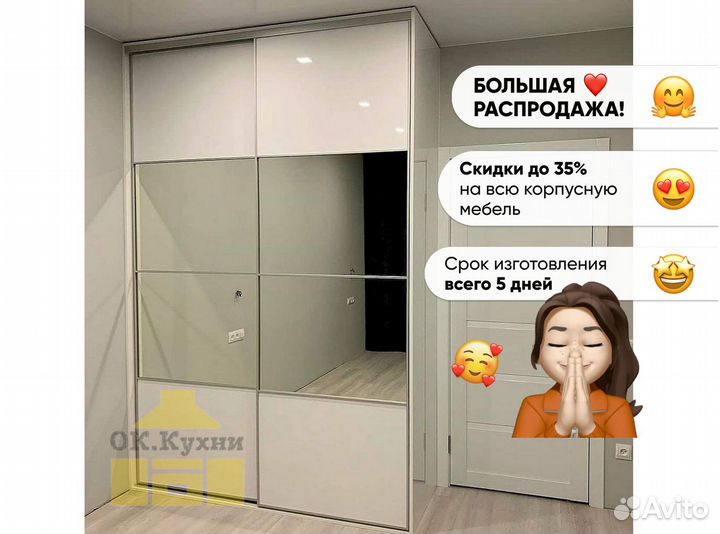 Шкаф распашной