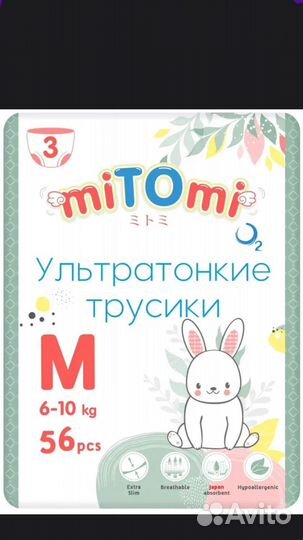 Памперсы трусики mitomi premium