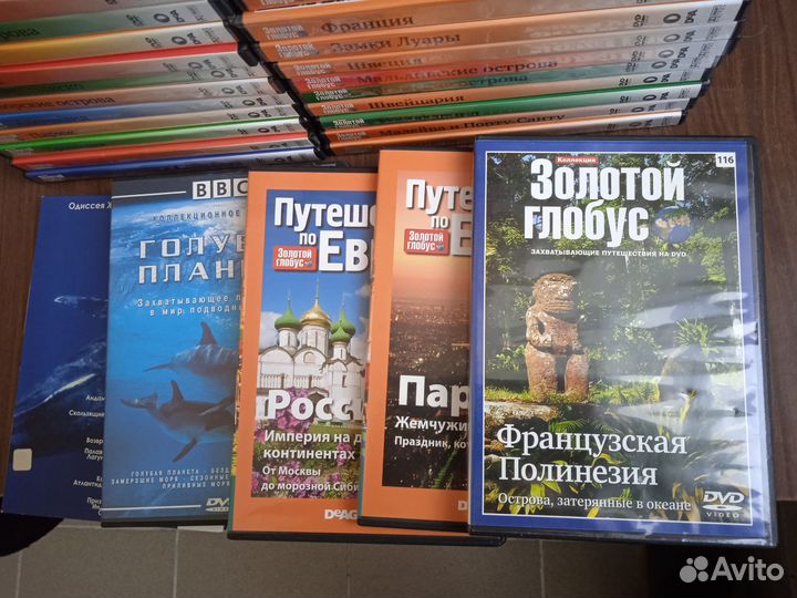 Коллекция Золотой глобус