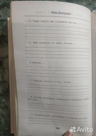 Вика Дмитриева Книга Это же любовь