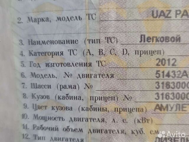 Кузов с документами УАЗ Патриот 2012 год