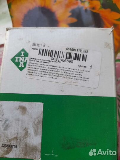 Гидронатяжитель цепи Opel-Volkswagen