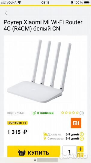 Wifi роутер xiaomi 4С