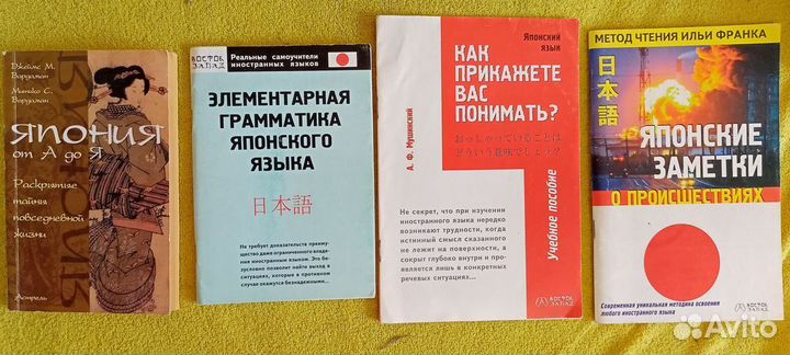 Учебники японского, разговорники, DVD диски