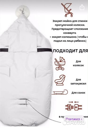 Зимний конверт в коляску на овчине