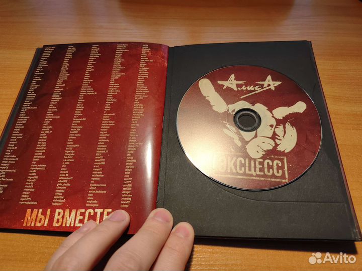 Алиса - Эксцесс (CD)