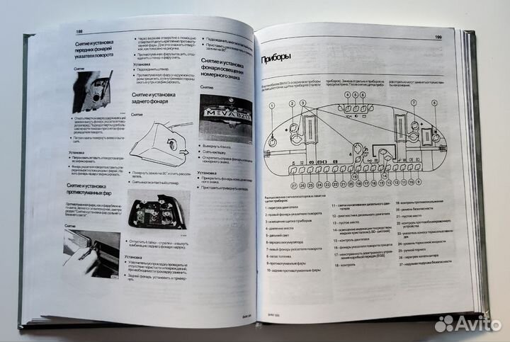 Руководство по ремонту BMW e36