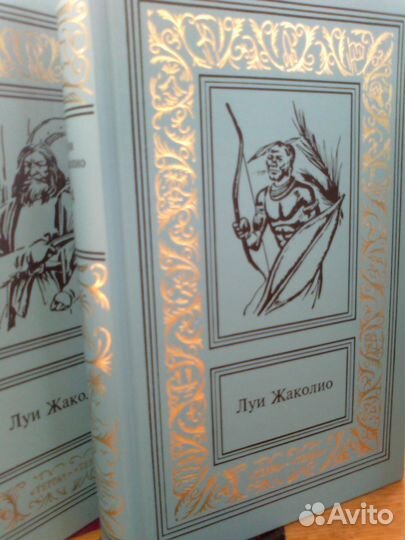 Луи Жаколио