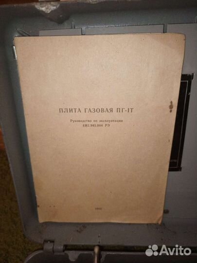 Плитка газовая пг-1Т СССР