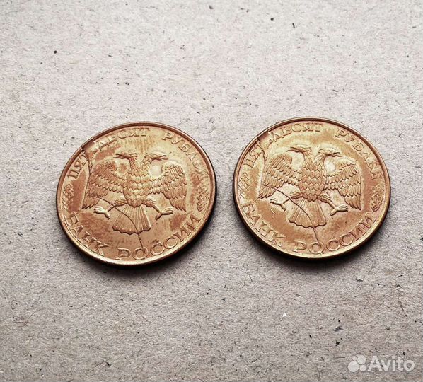 50 рублей 1993 года брак