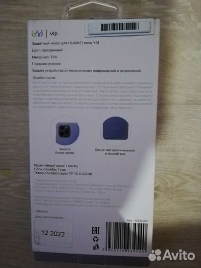 Чехол на телефон huawei nova Y