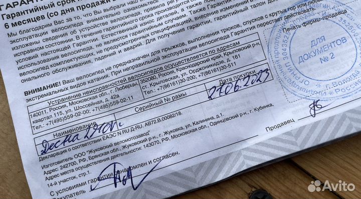 Горный велосипед десна взрослый