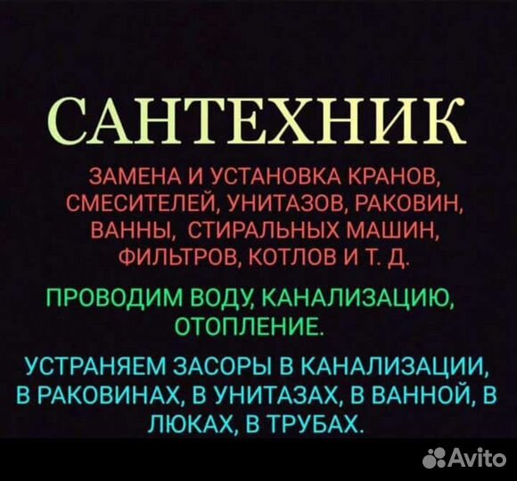 Слесарь сантехник услуги по отоплению