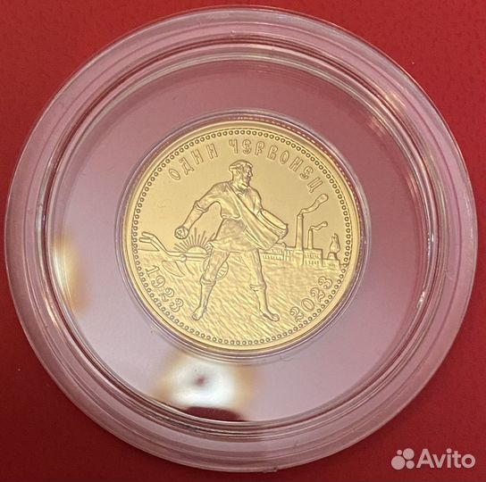 Золотой Червонец сеятель 2023 новинка