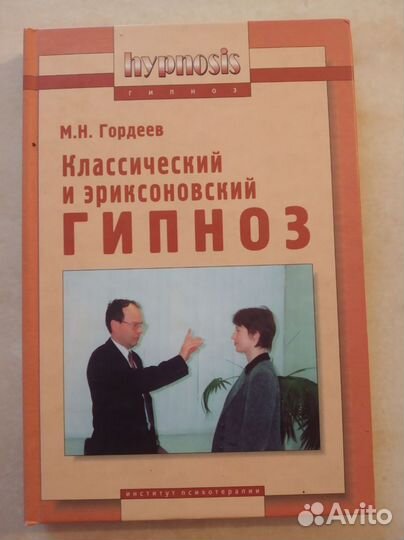 Книги по нлп, психология